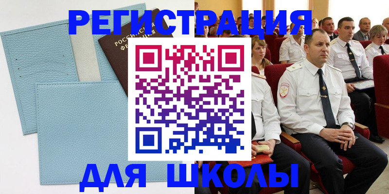 прописка поиск в Одинцово